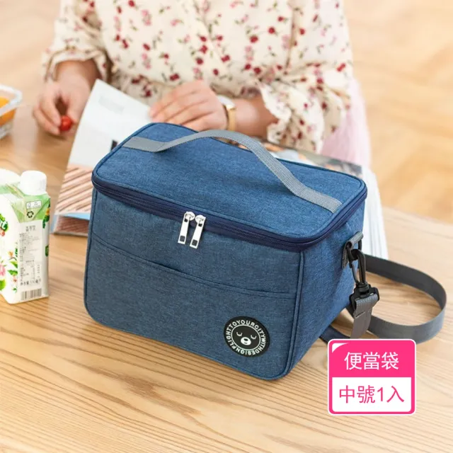 【茉家】睡睡熊大中小保溫餐袋(中號1入)