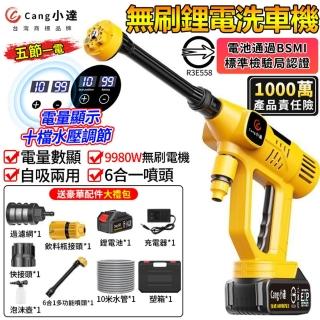 【小達】洗車機 高壓洗車機 無刷工業級9980W 五節一電(BSMI:R3E558/十檔位調速/高壓清洗機)