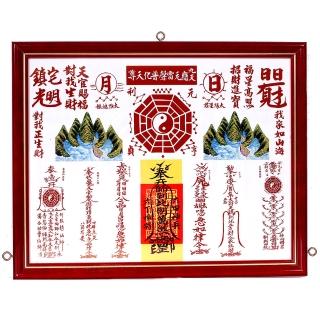 【開運陶源】大 乾坤太極八卦圖(38x30cm)