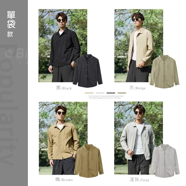 【Billgo】*現貨*SGS認證『單袋款』防曬涼感工裝襯衫外套 -4色 XL-8XL碼 戶外速乾防鈎耐磨(加大、UPF50+)