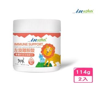 【IN-PLUS 贏】左旋離胺酸（多貓家庭加強配方）貓用 114g*2入組(貓用保健)