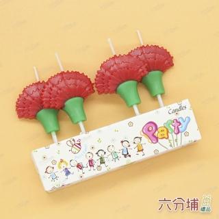 【六分埔禮品】母親節蛋糕首選-4朵康乃馨蠟燭-紅(Ins生日派對慶生蛋糕母親節愛媽咪)