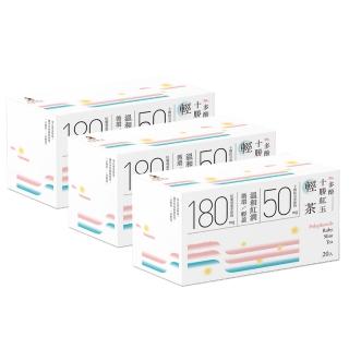 【光茵樂活】多酚十勝紅玉輕茶20包x3盒(30秒冷泡茶)