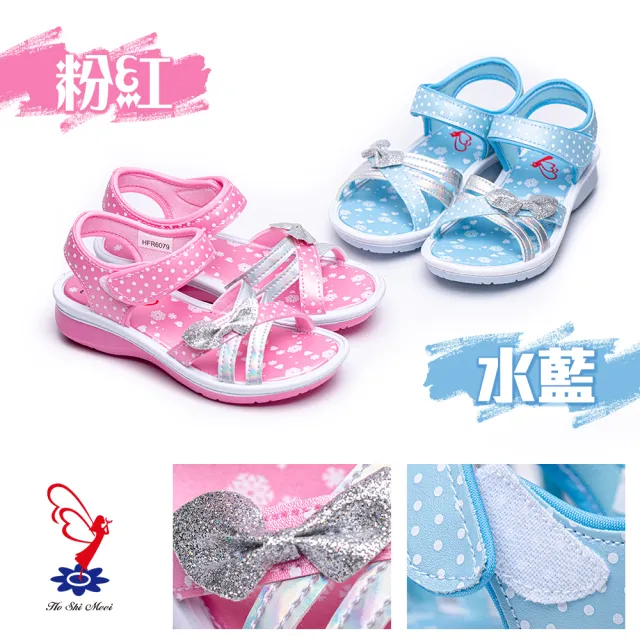 【母子鱷魚】-官方直營-甜美公主兒童時尚涼鞋(童款多色)