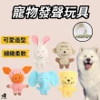 【Petvibe】寵物發聲玩具動物園系列六件組(狗玩具/寵物玩具/狗狗啃咬玩具/狗狗發聲玩具/玉米絨玩具)
