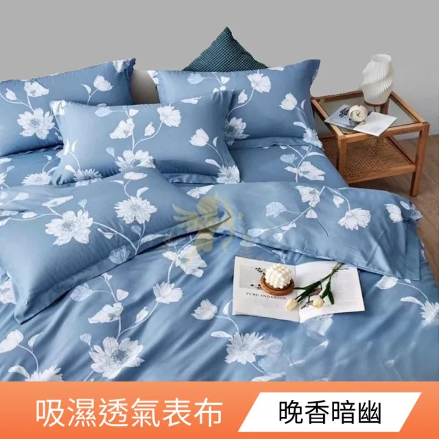 【不賴床】台灣製 3M吸濕排汗 萊賽爾天絲床包枕套組-雙人加大(床包+枕套2入 多色任選)