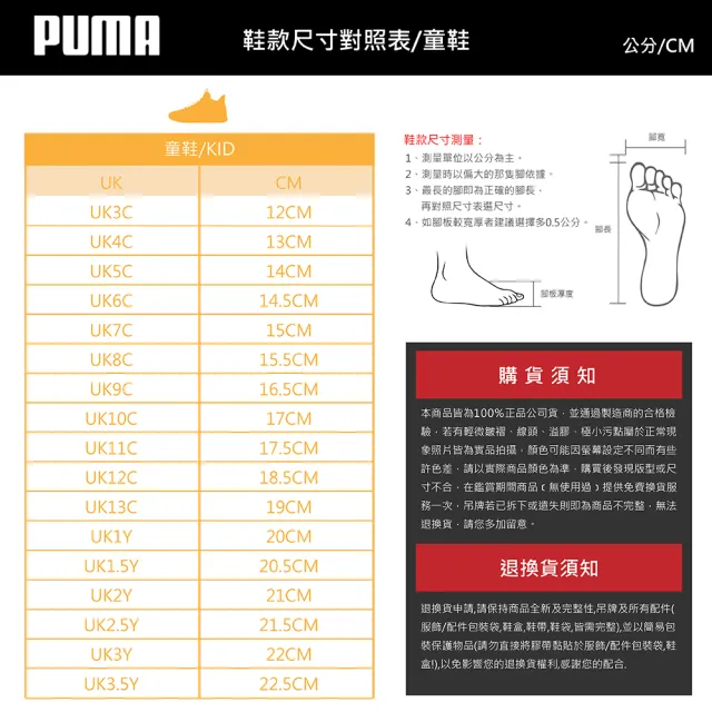 【PUMA】童鞋 中童 運動鞋 R78 MIX MTCH V PS 黑 39256502
