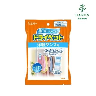【臺隆手創館】ST雞仔牌 衣櫥吊掛式除濕包(50g x 2枚)