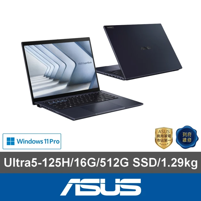 ASUS 華碩ASUS 華碩 14吋Ultra 5 AI商用筆電(B5404CMA-0241A125H/Ultra 5-125H/16G/512G SSD/W11P)
