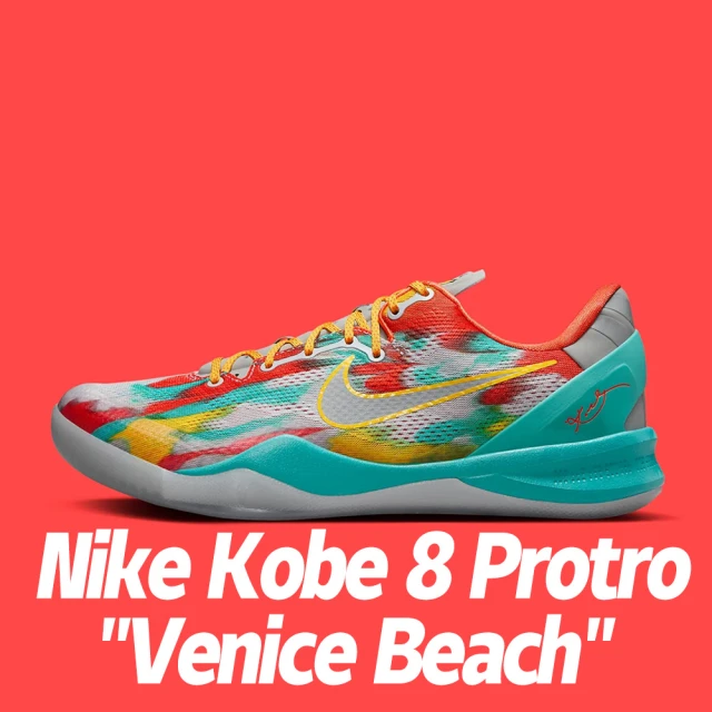 NIKE 耐吉 籃球鞋 Nike Kobe 8 Protro Venice Beach 威尼斯海灘 柯比 男鞋 FQ3548-001