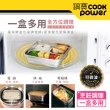 【CookPower 鍋寶】可微波分隔不鏽鋼保鮮盒3件組(1200mlX2+870ml)