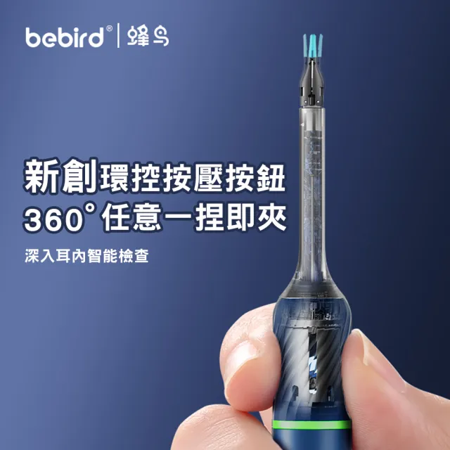 【Bebird】蜂鳥 Note5 掏耳棒內視鏡 可視挖耳棒 可視挖耳神器(2024版/紅點設計獎)