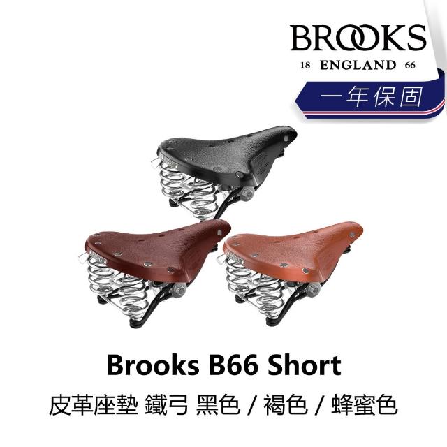 【BROOKS】B66 Short 皮革座墊 鐵弓 黑色/褐色/蜂蜜色(B5BK-0XX-XXB66N)