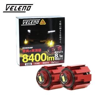 【VELENO威利諾】LED霧燈黃光3100k 8400lm原廠正公司貨(VELENO威利諾)