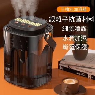 【JIEYU】3L大容量智慧三噴加濕器 靜音奈米霧化水氧機 USB桌面空氣保濕補水噴霧器 氛圍夜燈 3000ml