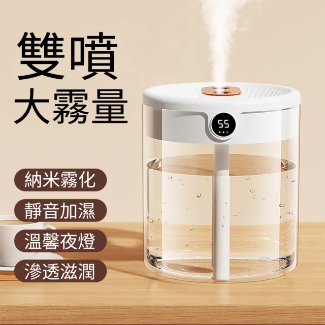 WODER 智能數顯雙噴2L大容量加濕器 靜音霧化水氧機 USB桌面空氣加濕機噴霧器 保濕補水噴霧機