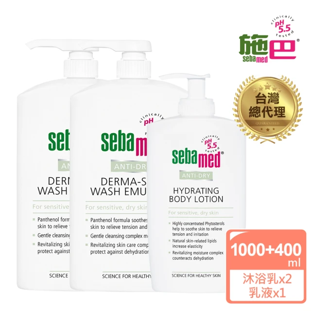 【SEBAMED 施巴】抗乾敏滋潤浴露1000mlx2＋抗乾敏乳液400ml