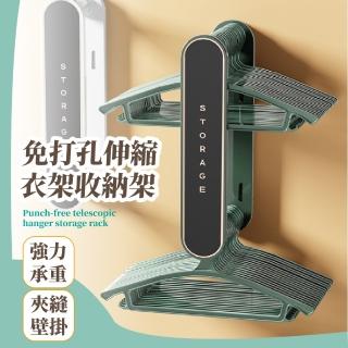【掛掛好】免打孔伸縮衣架整理收納架(壁掛架 毛巾架 晾衣架 掛勾 陽臺 晾衣架掛鉤 曬衣架 洗衣機置物架)
