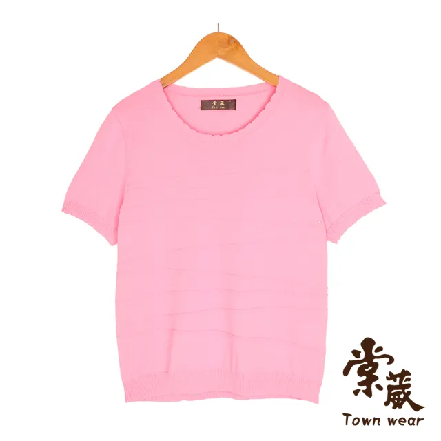 【TOWN’WEAR 棠葳】精選舒柔百搭上衣(三款任選/多色/素色/幾何/印圖/短袖/休閒/韓系/背心/鑽飾)