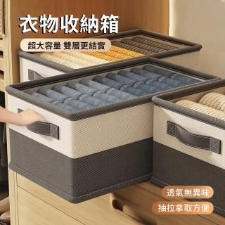 【SONYA 買一送一】家用加厚折疊大容量被子衣物收納盒 衣服褲子收納箱 防潮整理箱 55*35*30cm