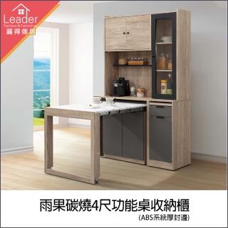 【麗得傢居】雨果灰橡4尺功能桌收納餐櫃 櫥櫃 電器櫃 伸縮桌 餐桌(系統式1.0mm厚ABS材質封邊處理)