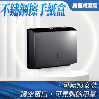 【工具網】壁掛紙巾盒 無痕面紙盒 餐巾紙掛架 180-SPT225B 掛壁面紙盒 生紙盒(擦手紙收納 浴室衛生紙)