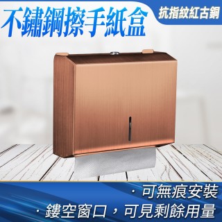 【工具網】擦手紙架 壁掛面紙盒 抽紙盒 180-SPT225G 收納浴室紙巾架(掛衛生紙 壁掛衛生紙 擦手紙巾架)