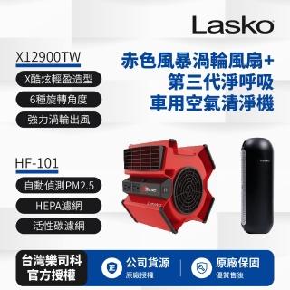 【Lasko】赤色風暴渦輪風扇 X12900TW+車用空氣清淨機第三代 HF-101