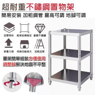 【知家家】不鏽鋼置物架 不鏽鋼層架 鐵架 廚房置物架(60*40*100三層/不鏽鋼板材)