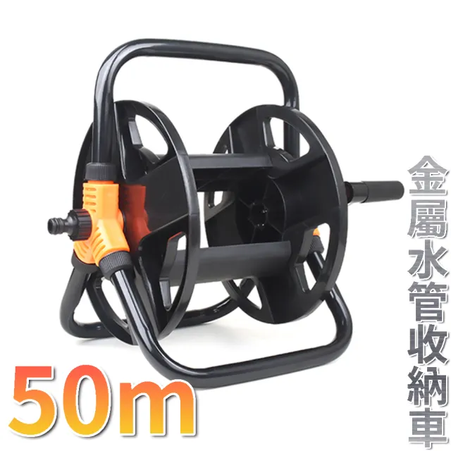 【簡約家具】水管收納架 50米(水管架 水管車 水管收納車)