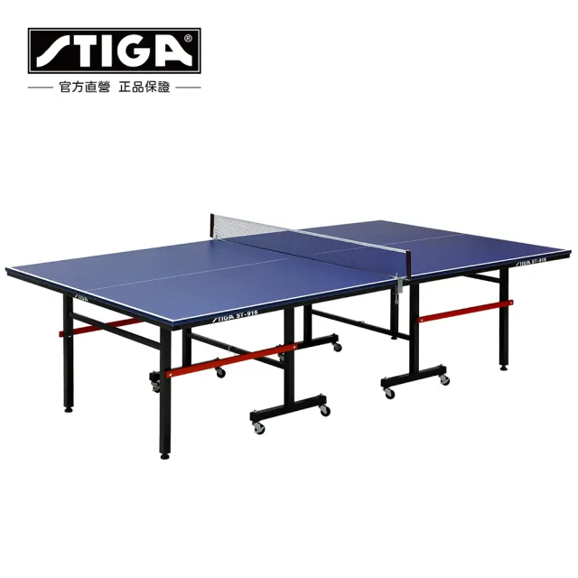 【STIGA】ST-916 專業桌球檯