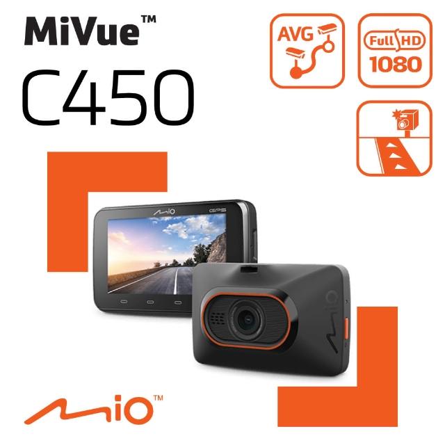 【MIO】MiVue C450 sony感光元件 1080P+GPS測速 行車記錄器(送64G+保貼 支援觸控螢幕+3吋大螢幕 紀錄器)