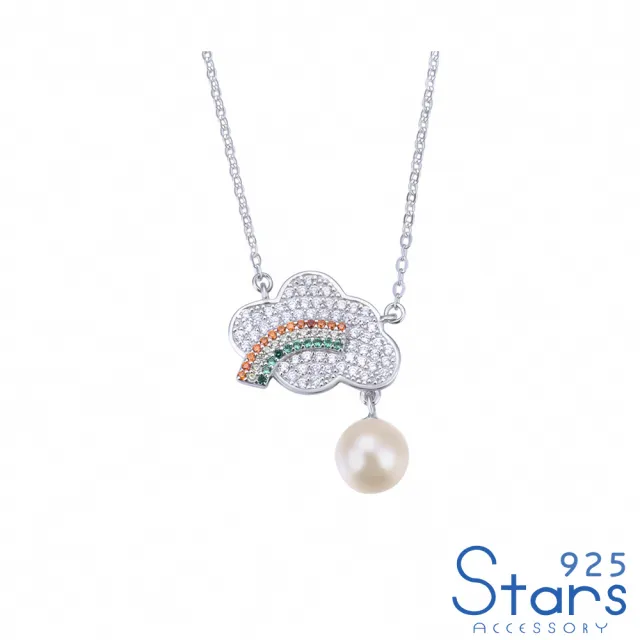 【925 STARS】純銀925微鑲美鑽可愛雲朵彩虹珍珠造型項鍊(純銀925項鍊 美鑽項鍊 雲朵項鍊)