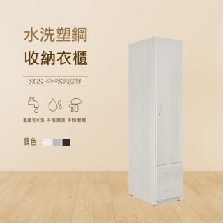 【澄品】塑鋼收納衣櫃-桃園以北免運 偏遠除外(寬42深62.5高198)