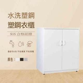 【澄品】塑鋼衣櫃-桃園以北免運 偏遠除外(寬86深60高100)