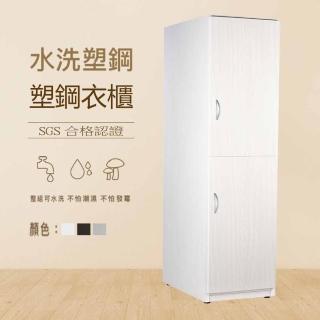 【澄品】塑鋼衣櫃-桃園以北免運 偏遠除外(寬43.5深62.5高198)