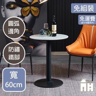 【AT HOME】2尺白色亮面巖板圓型黑腳洽談桌/餐桌/休閒桌/工作桌 現代簡約(東京)