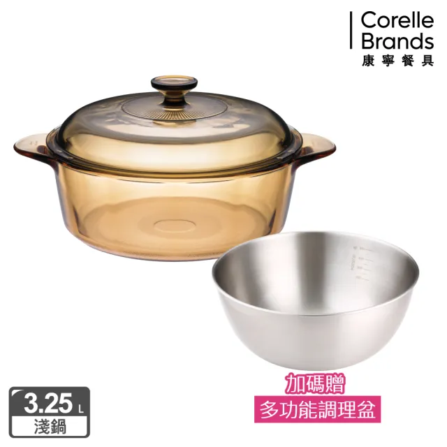 【CorelleBrands 康寧餐具】3.2L晶彩透明鍋(贈多功能導磁盤-顏色隨機出貨)