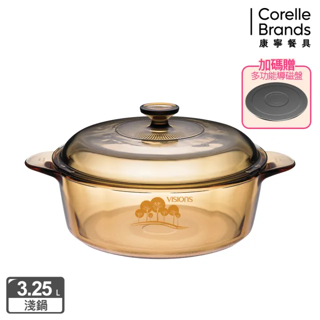 【CorelleBrands 康寧餐具】3.2L晶彩透明鍋-樹影(贈多功能導磁盤)