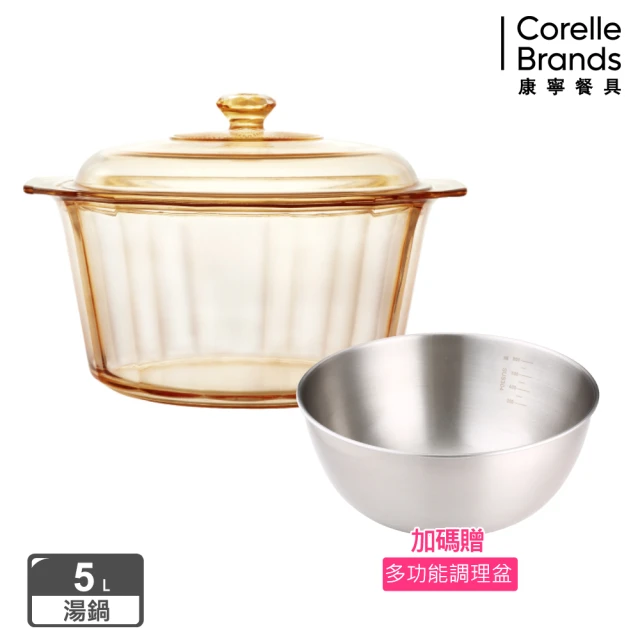 【CorelleBrands 康寧餐具】5L晶鑽透明鍋(贈多功能導磁盤-顏色隨機出貨)
