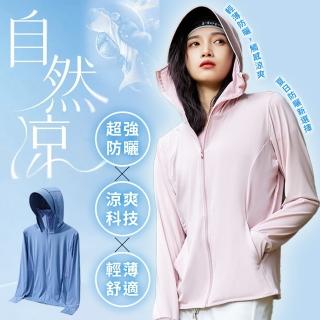 【ONEY 歐妮】★連帽冰涼親膚防曬外套(女裝/上衣/T恤/冰冰衣)