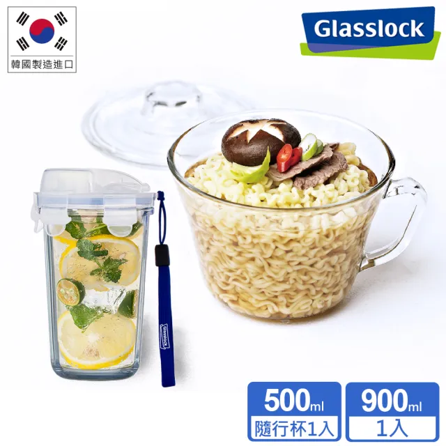 【Glasslock】強化玻璃可微波泡麵碗900ml-買一送一(附蓋麵碗/微波碗/玻璃碗)