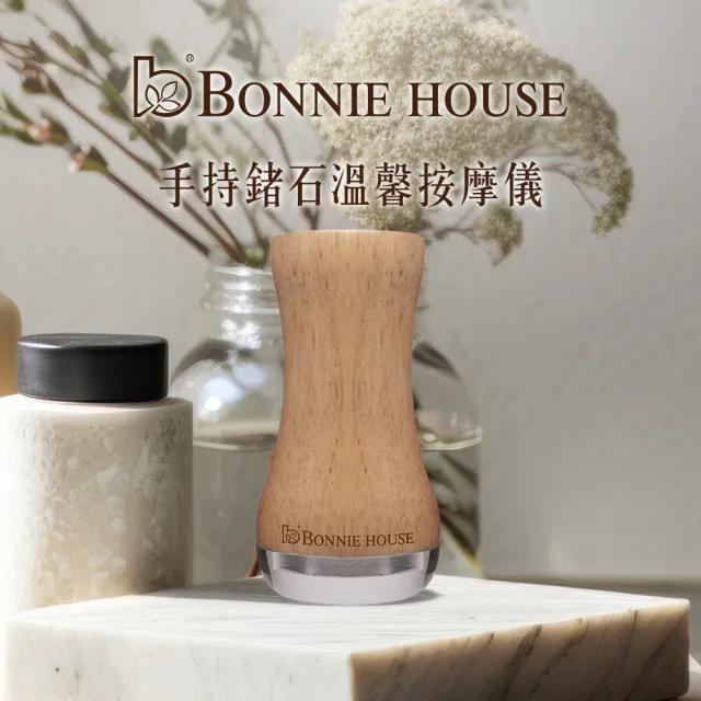 【Bonnie House 植享家】暖心呵護限定組(柔情女人複方精油30ml*4+手持鍺石按摩儀)