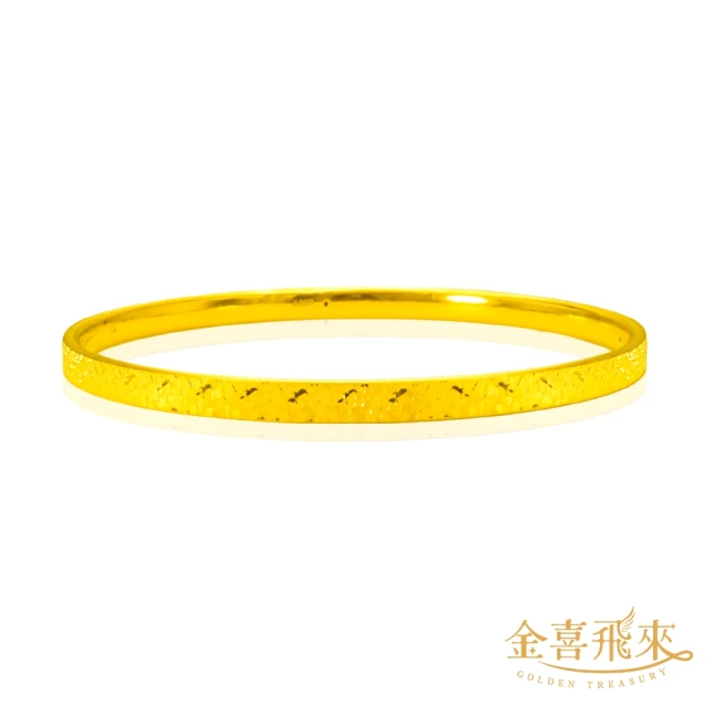 金喜飛來 黃金戒指時尚碎碎金香港戒圍(0.72錢±0.05)