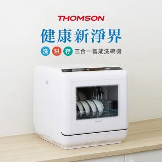 【THOMSON】洗烘存三合一智慧洗碗機 TM-SAH02