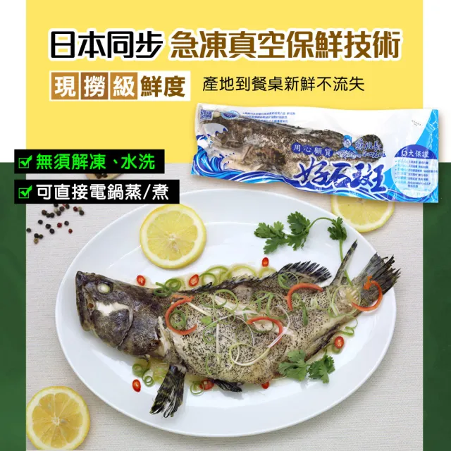 【蘇班長安心石斑】龍虎石斑鮮魚條凍700g 3入組 歐盟食安標準 得獎最多的石斑(龍虎石斑 龍膽石斑 永安石斑)