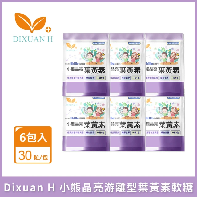 Dixuan H 小熊晶亮游離型葉黃素軟糖 6包入(30粒/包)