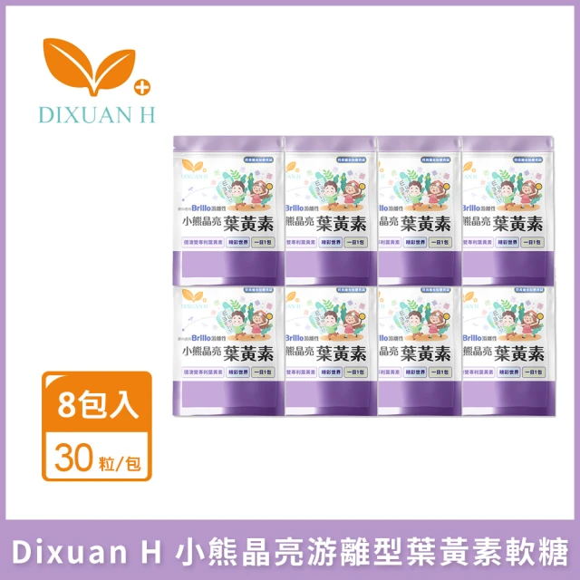 Dixuan H 小熊晶亮游離型葉黃素軟糖 8包入(30粒/包)