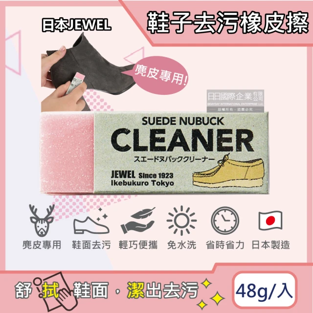 日本FUSO扶桑化學 OXI酵素漂白去污消臭浸泡式鞋子清潔粉