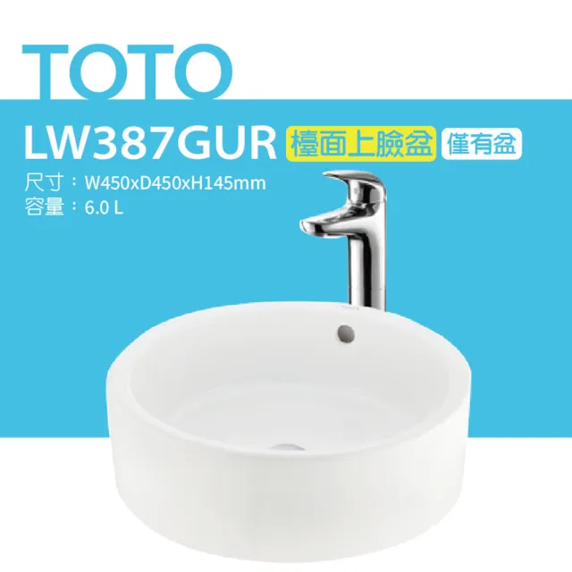 【TOTO】LW387GUR台上盆-W450xD450xH145mm(喜貼心抗污釉)